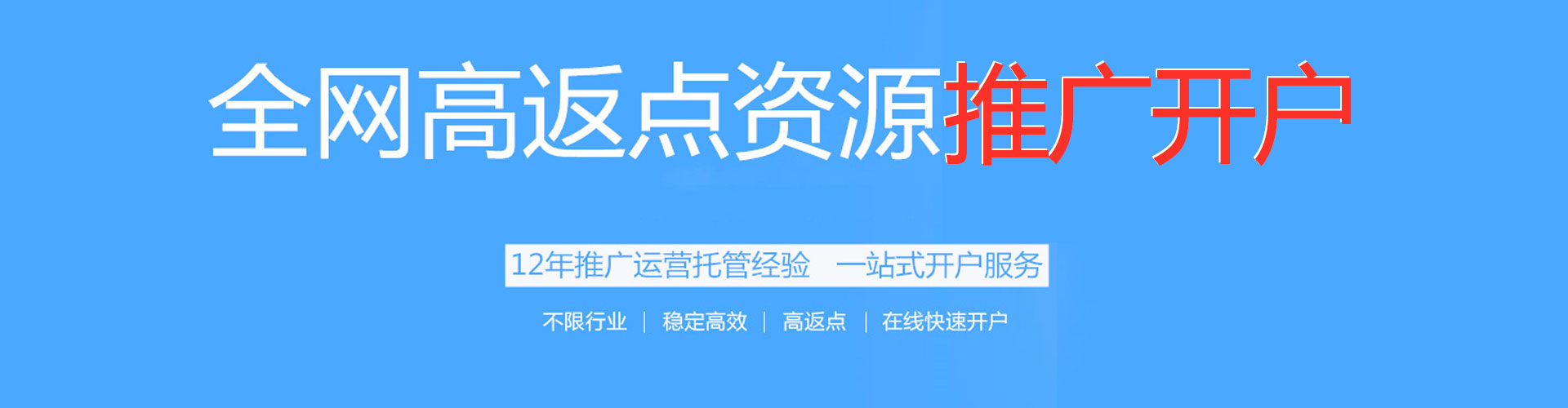 五台百度充值返点